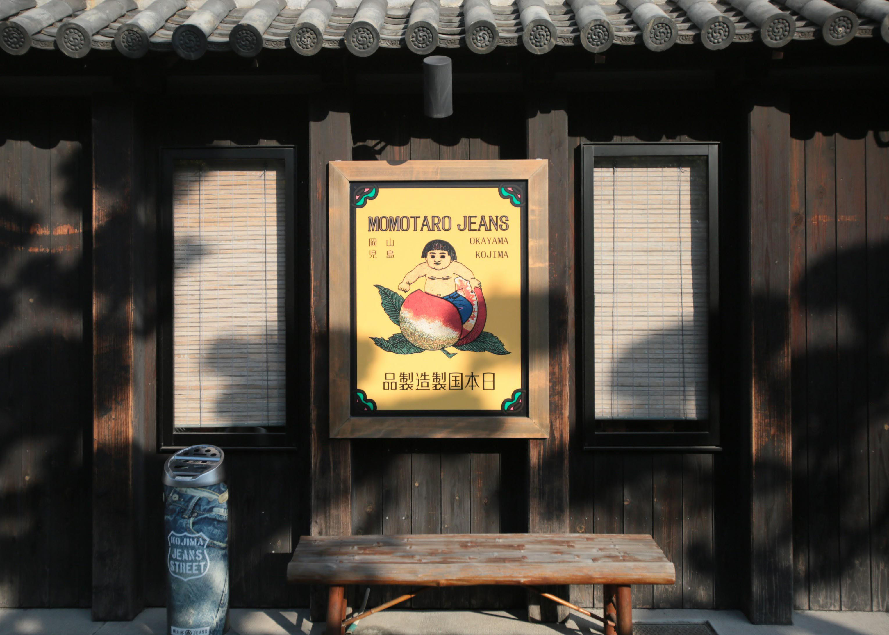 Momotaro Store Kojima